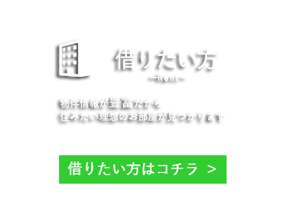 路線・駅から探す